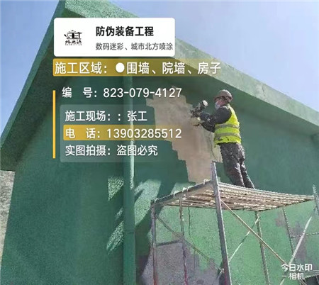 宁夏设备迷彩喷涂,迷彩漆施工