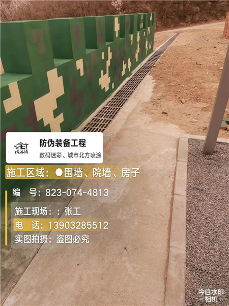 宁夏光学伪装涂料、三色迷彩漆