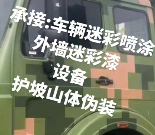 宁夏数码迷彩墙喷涂是一种特殊的喷涂技术