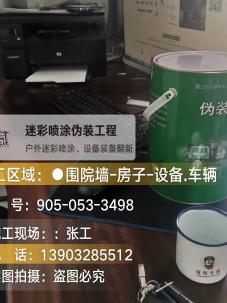 宁夏环保耐候型迷彩喷涂定制服务